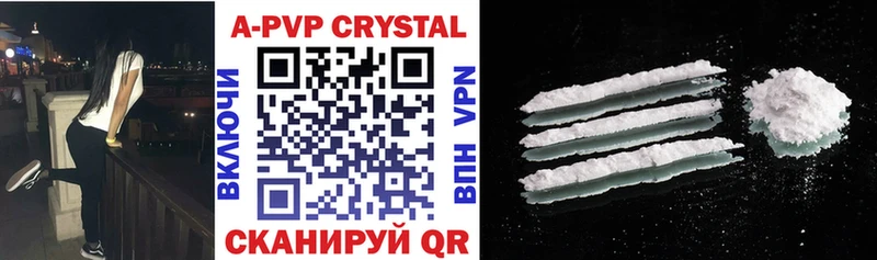 закладки Сызрань А ПВП Crystall