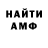 АМФЕТАМИН Розовый MrZarp
