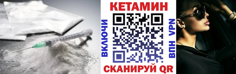 КЕТАМИН VHQ  OMG tor  Сызрань 