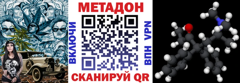 МЕТАДОН кристалл  Сызрань 
